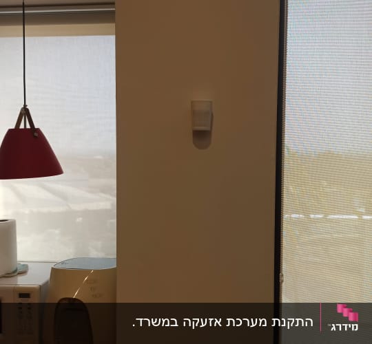 חיישן תנועה מותקן על קיר לבן